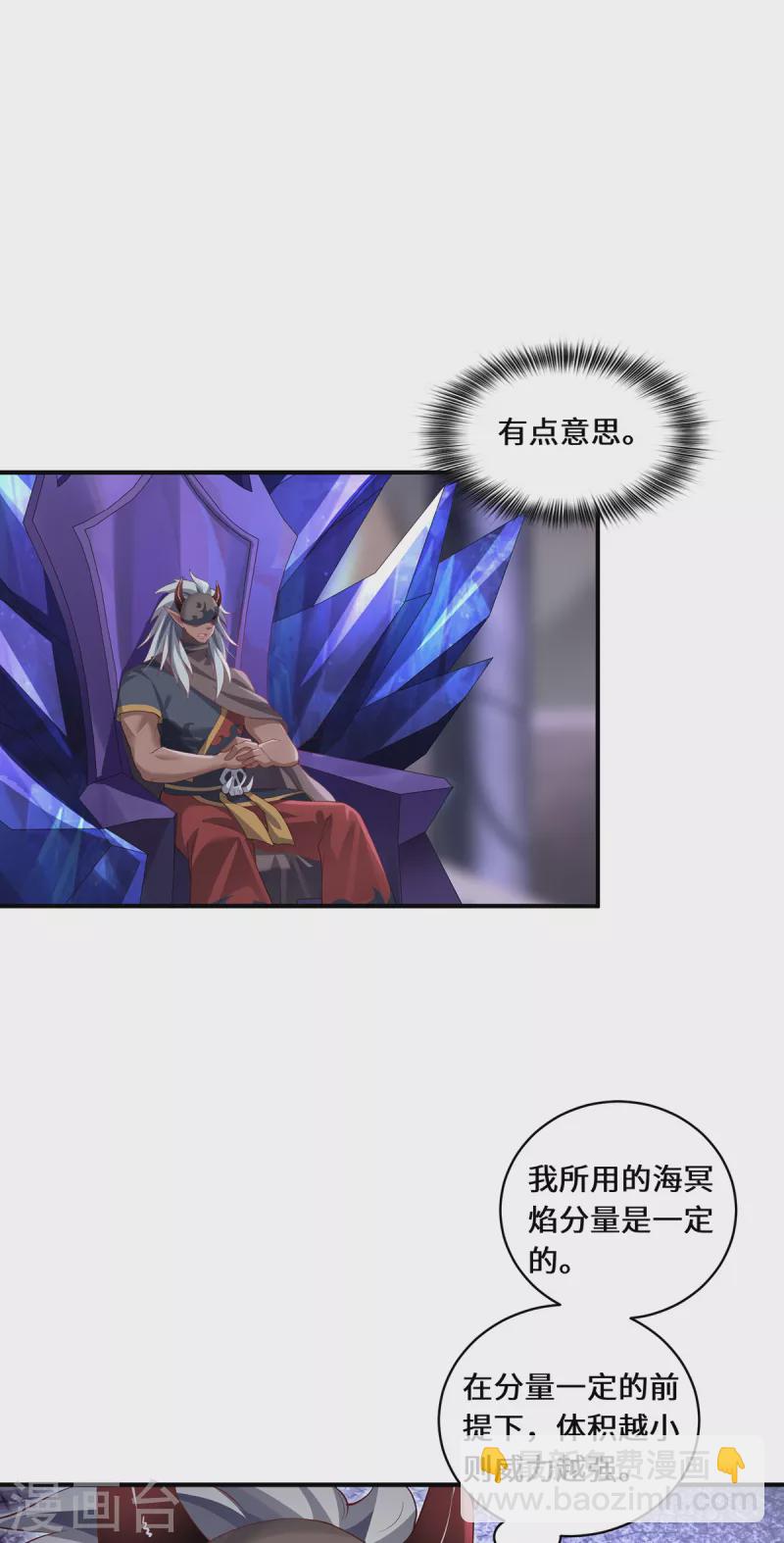 第68话 她的保证-第71话