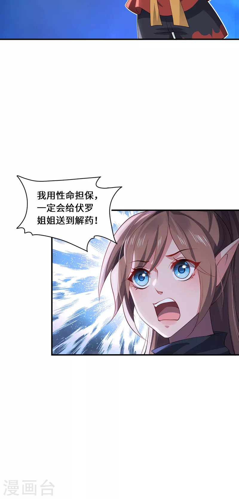 第68话 她的保证-第71话