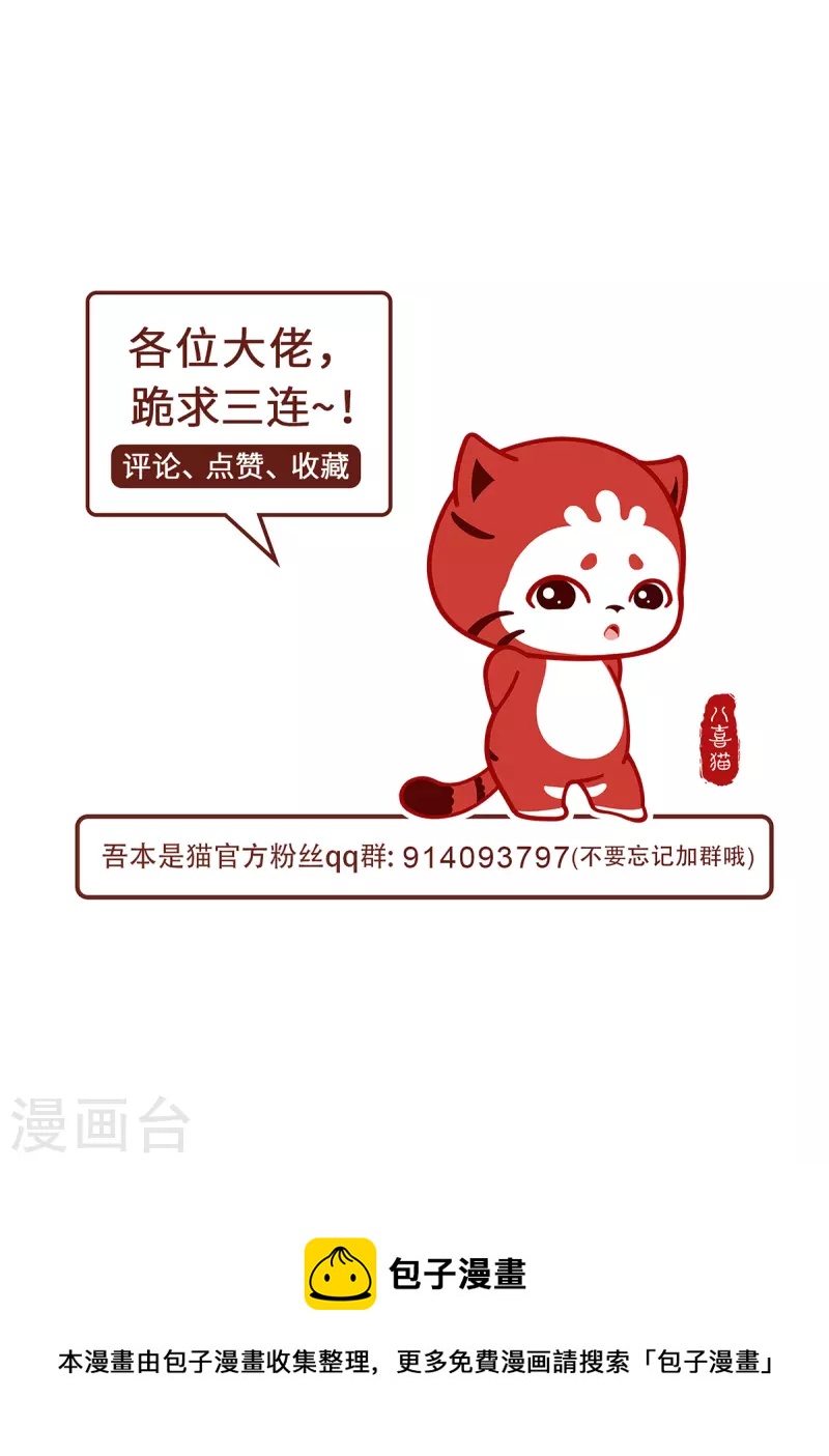 第68话 她的保证-第71话