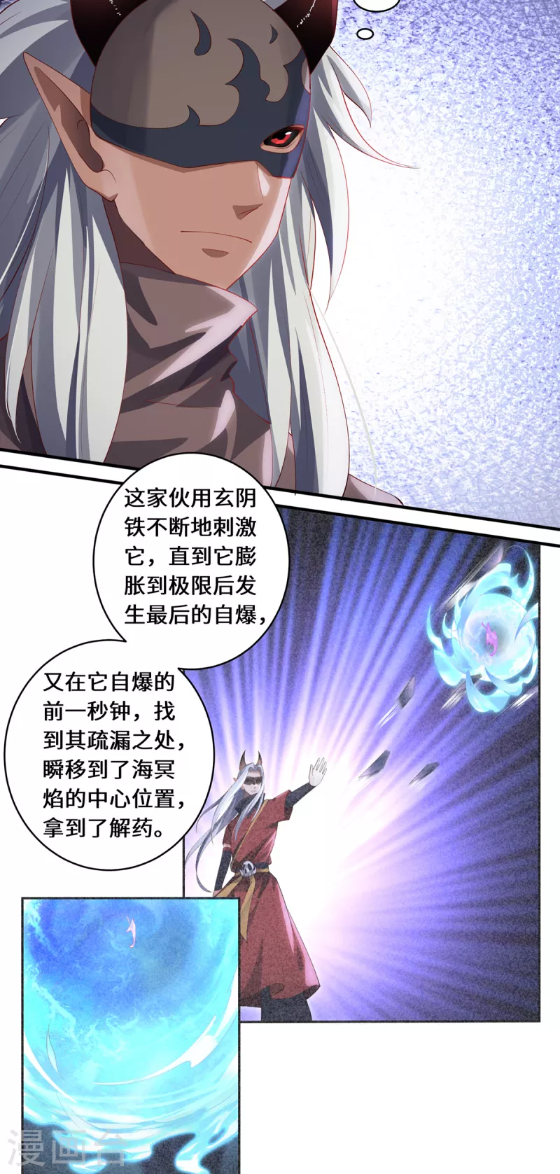 第68话 她的保证-第71话