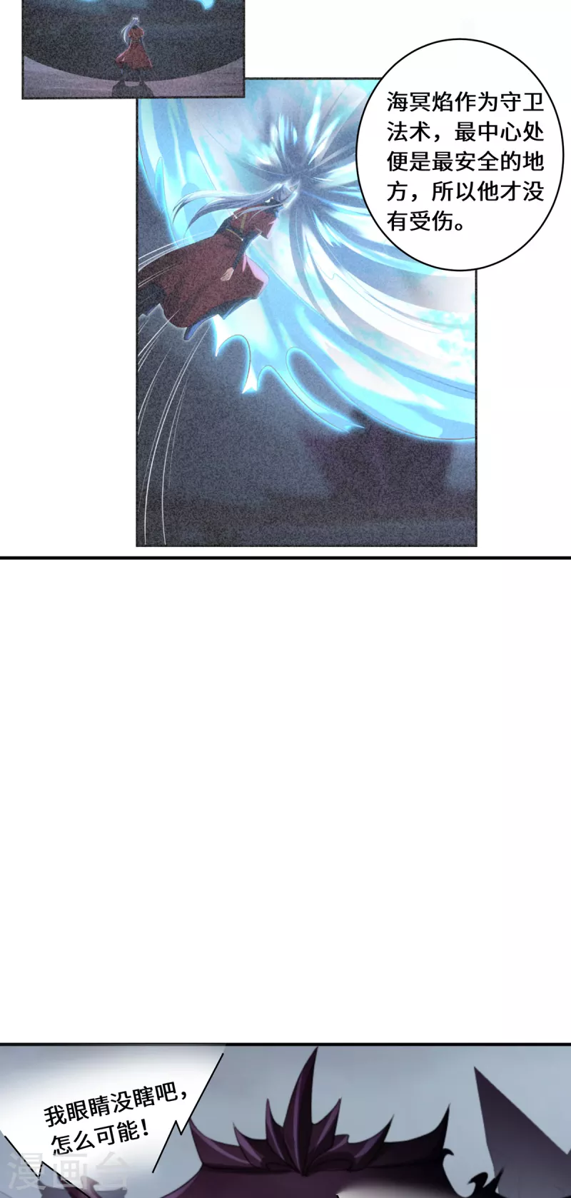 第68话 她的保证-第71话