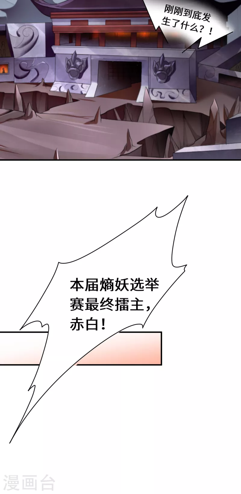 第68话 她的保证-第71话