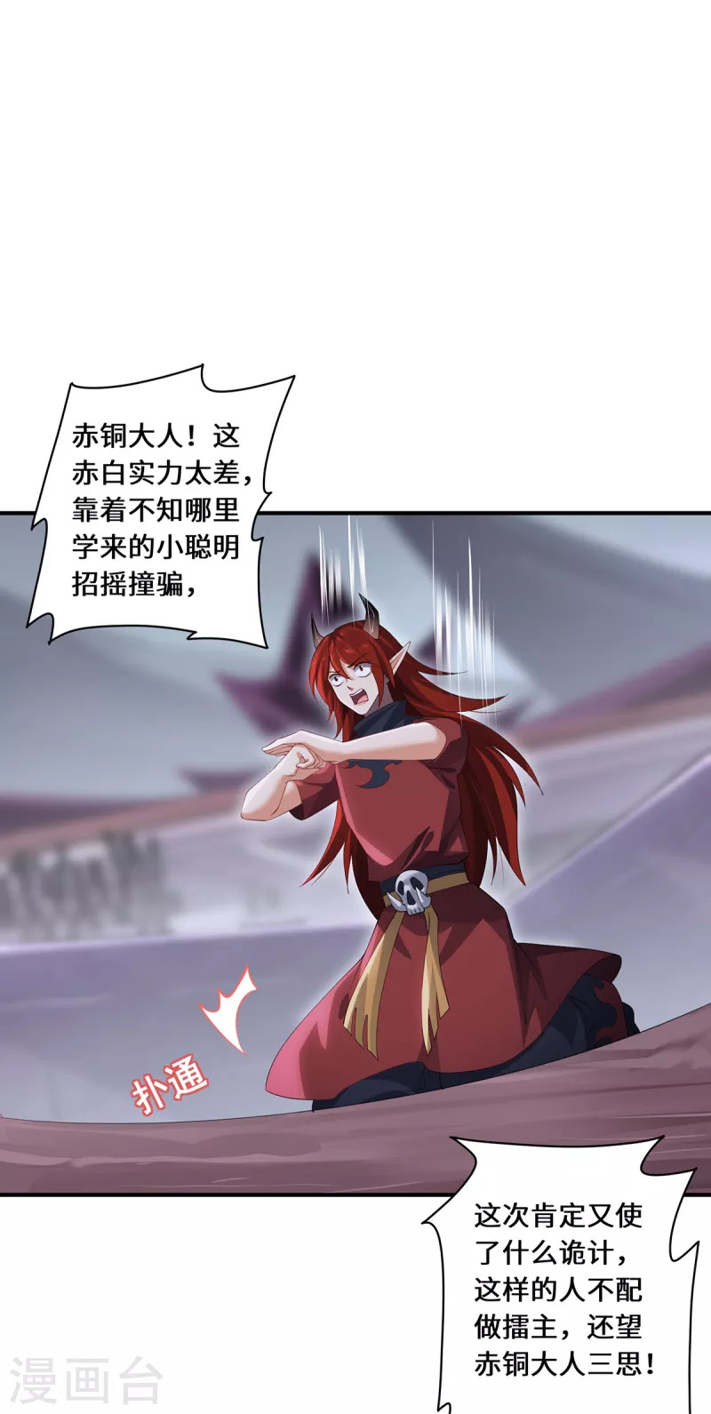 第68话 她的保证-第71话