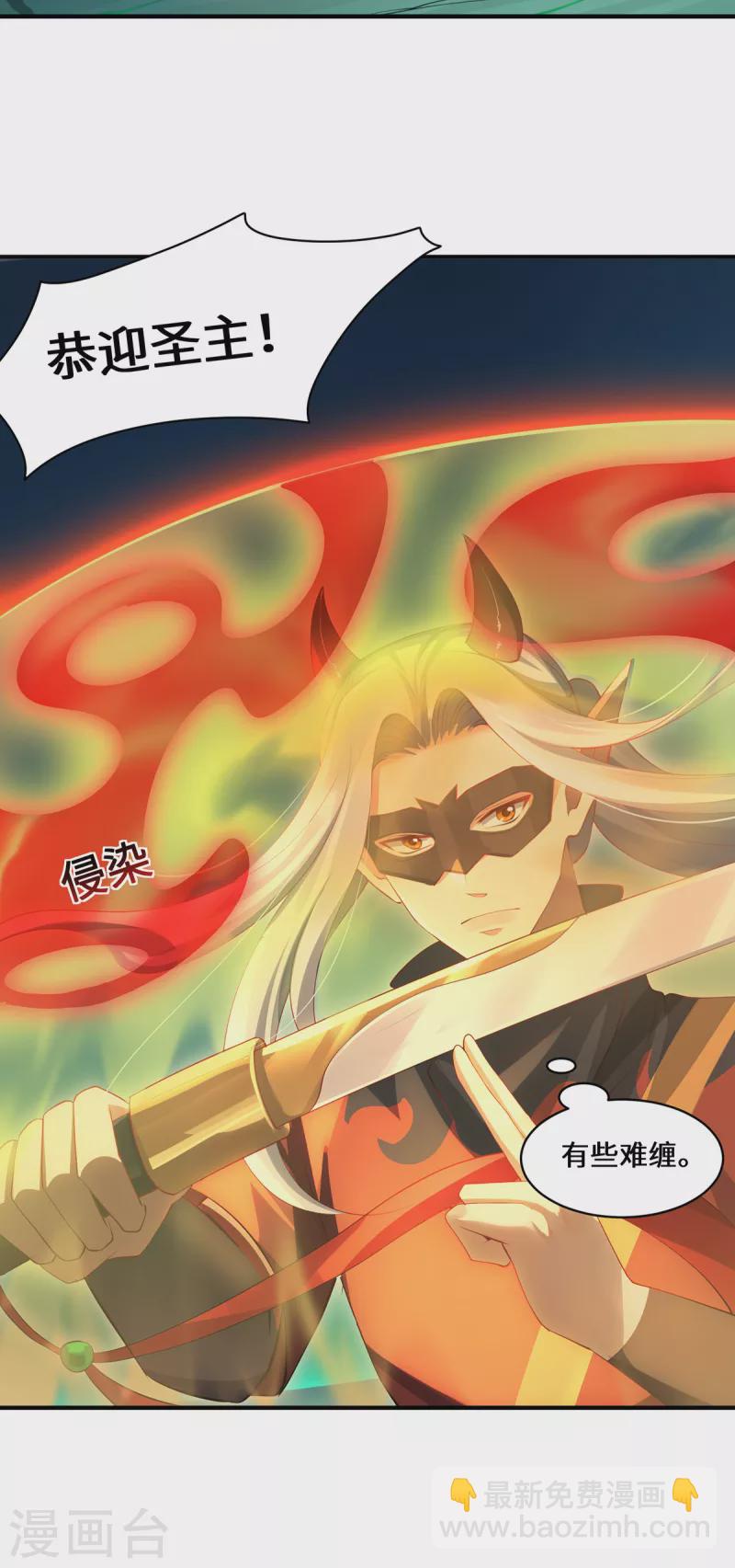 第70话 圣主-第73话