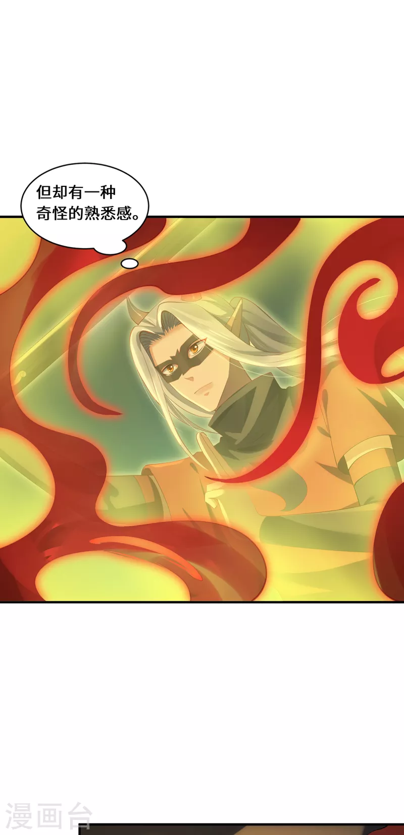 第70话 圣主-第73话