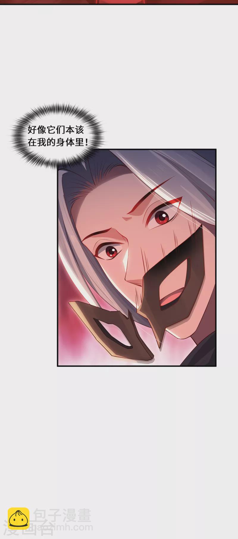 第70话 圣主-第73话