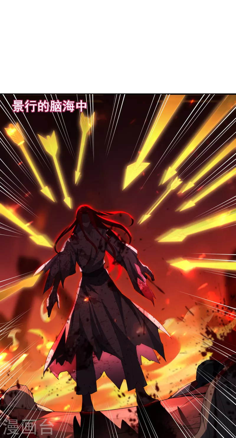 第70话 圣主-第73话