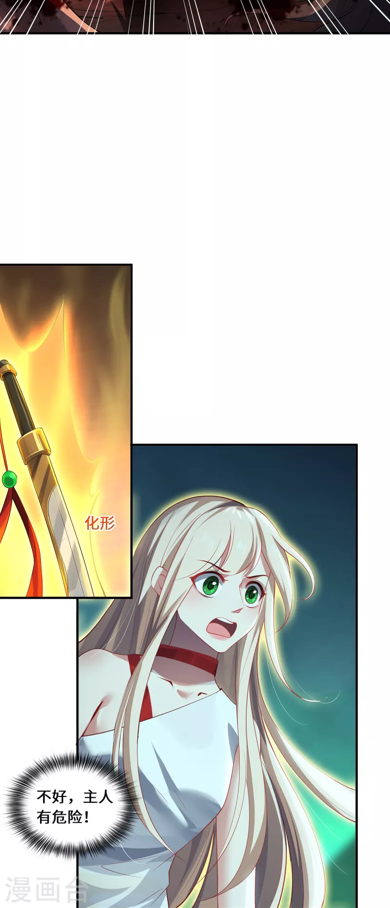 第70话 圣主-第73话