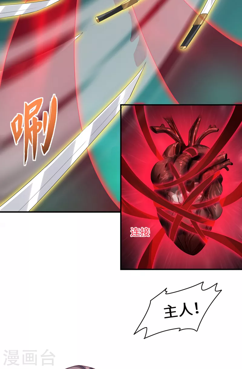 第70话 圣主-第73话