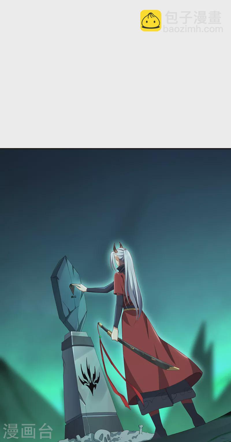 第70话 圣主-第73话