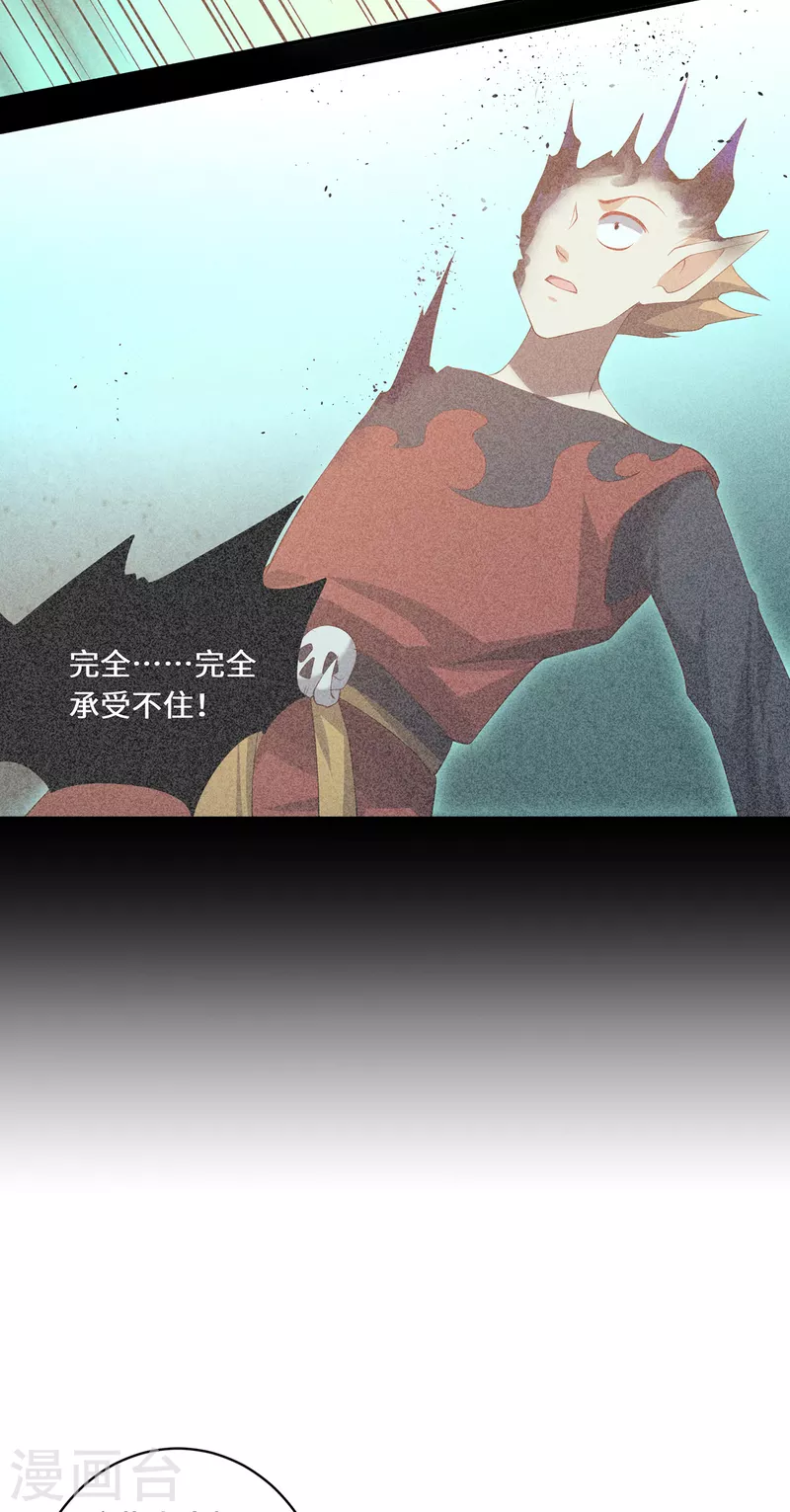 第70话 圣主-第73话