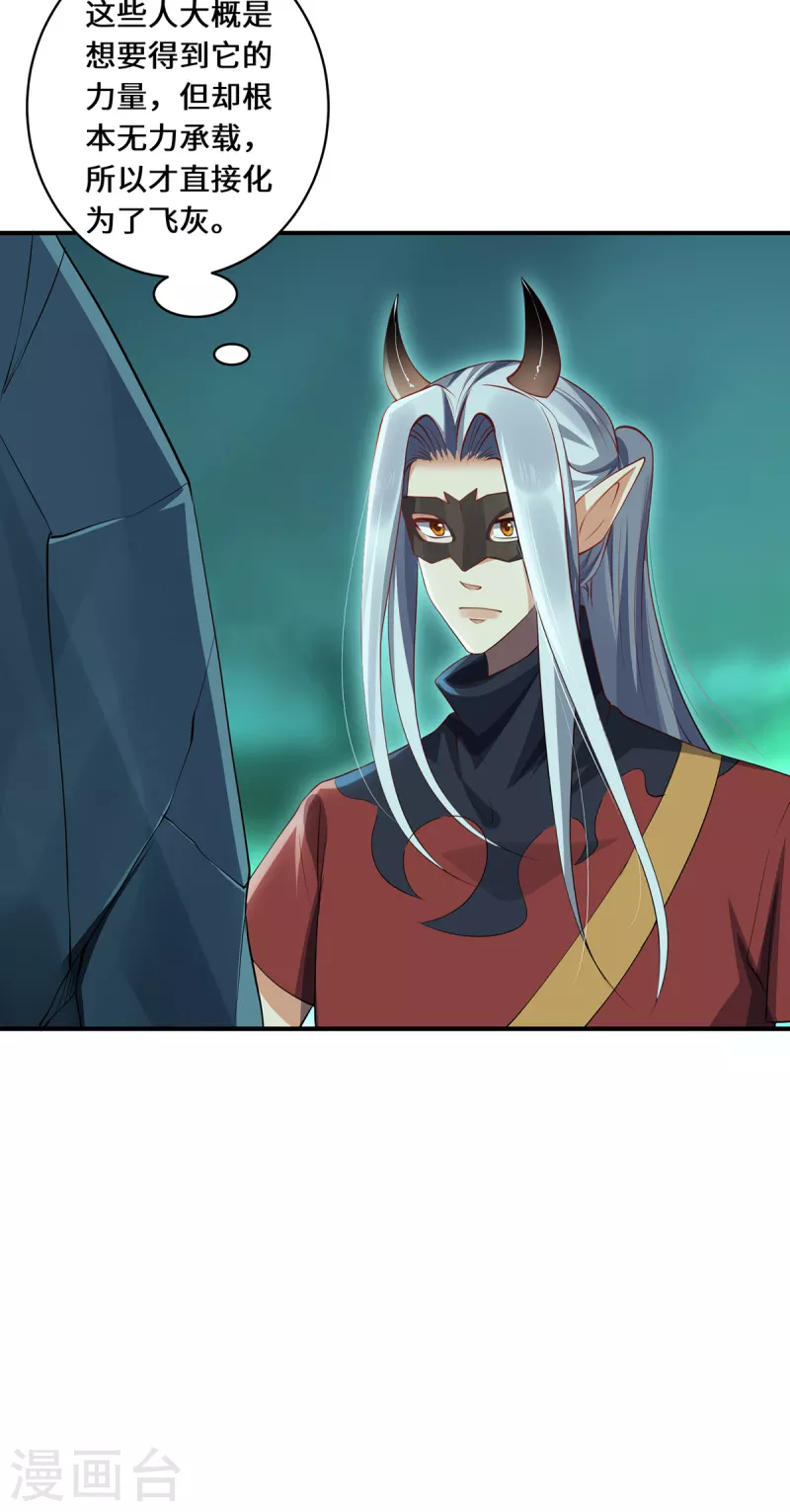 第70话 圣主-第73话