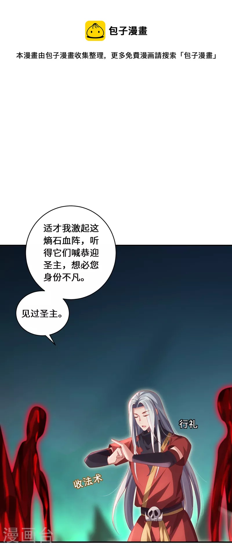 第72话 蹊跷-第75话