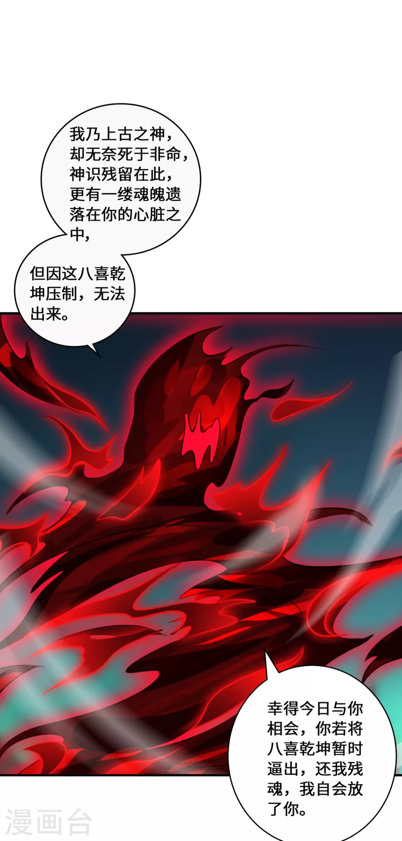 第72话 蹊跷-第75话