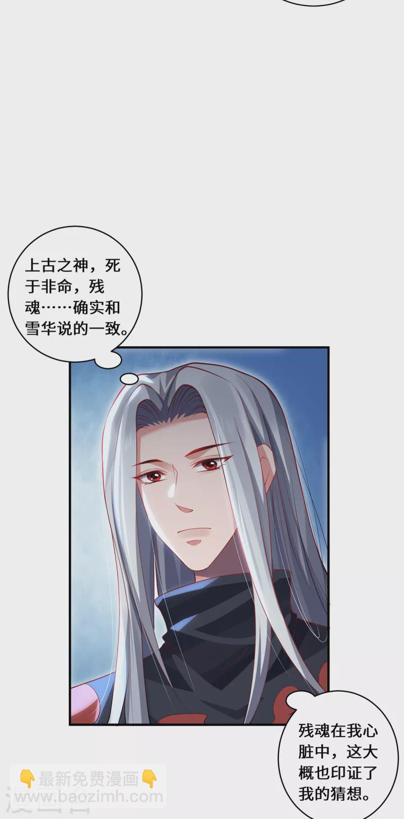 第72话 蹊跷-第75话