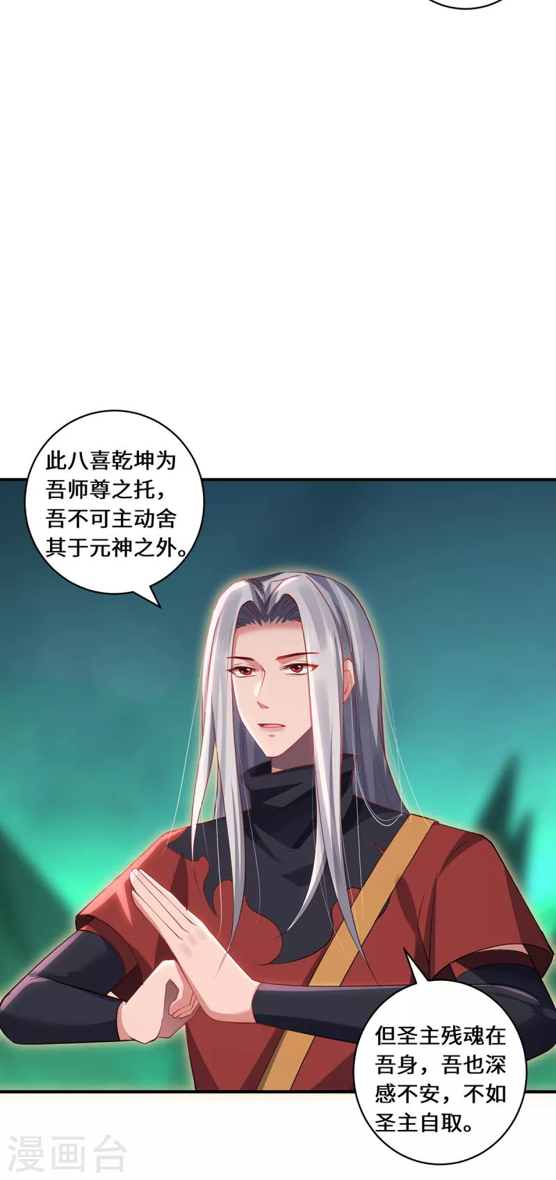 第72话 蹊跷-第75话