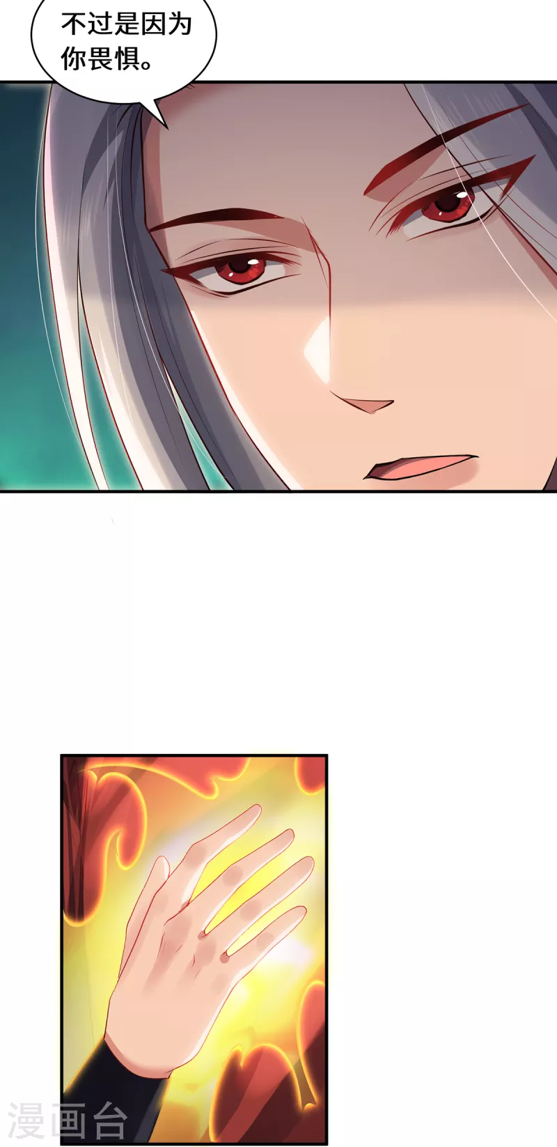 第72话 蹊跷-第75话