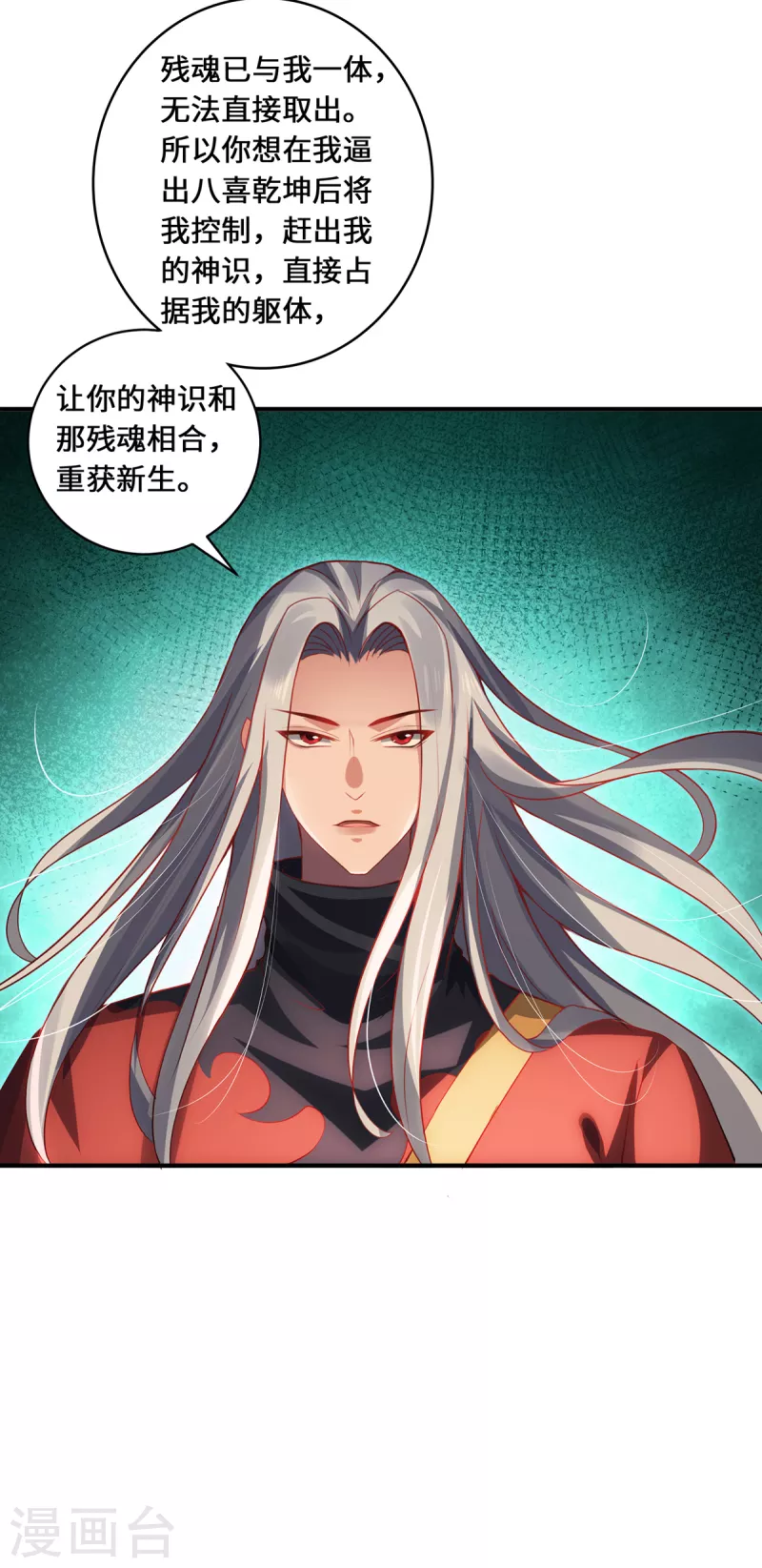 第72话 蹊跷-第75话