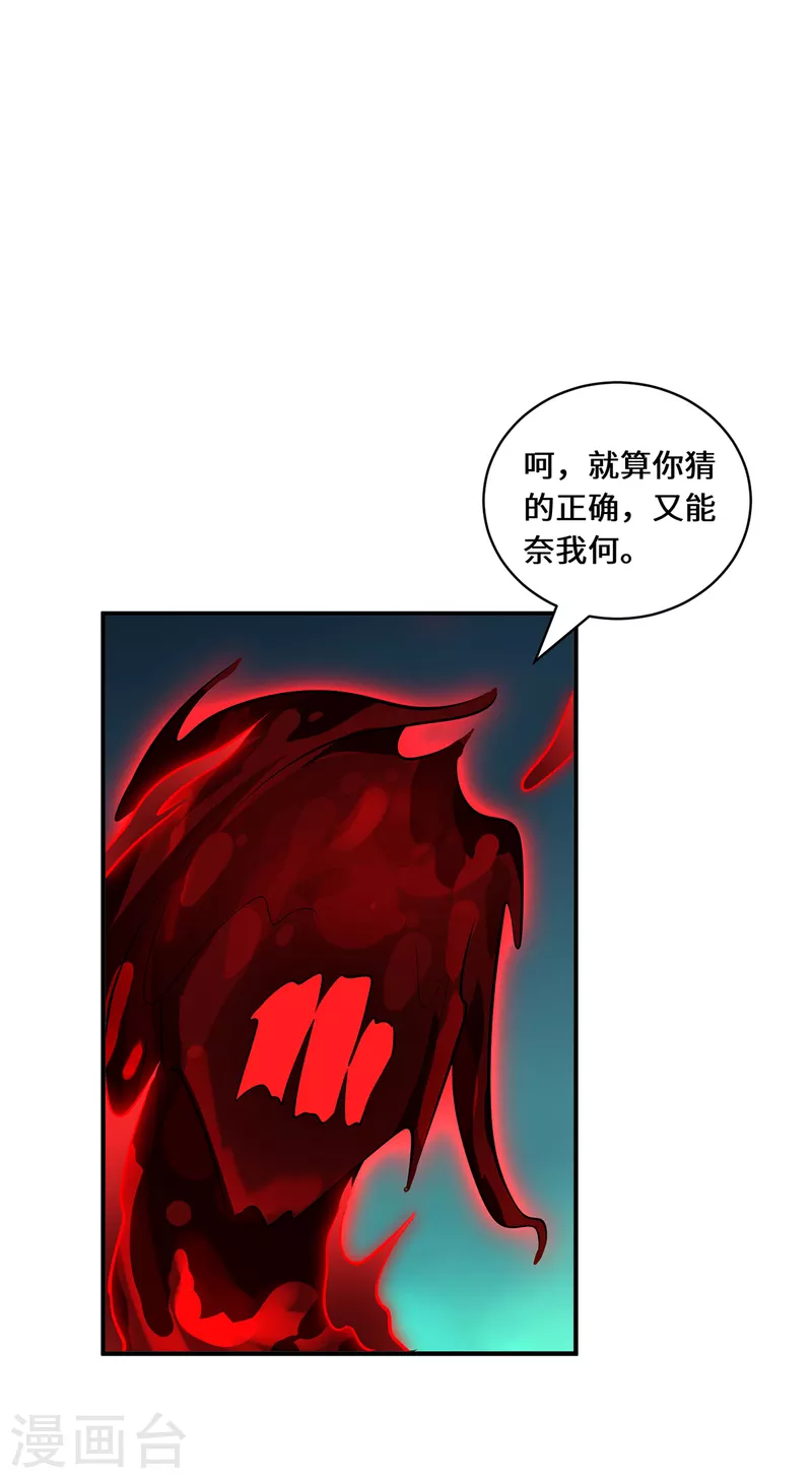 第72话 蹊跷-第75话