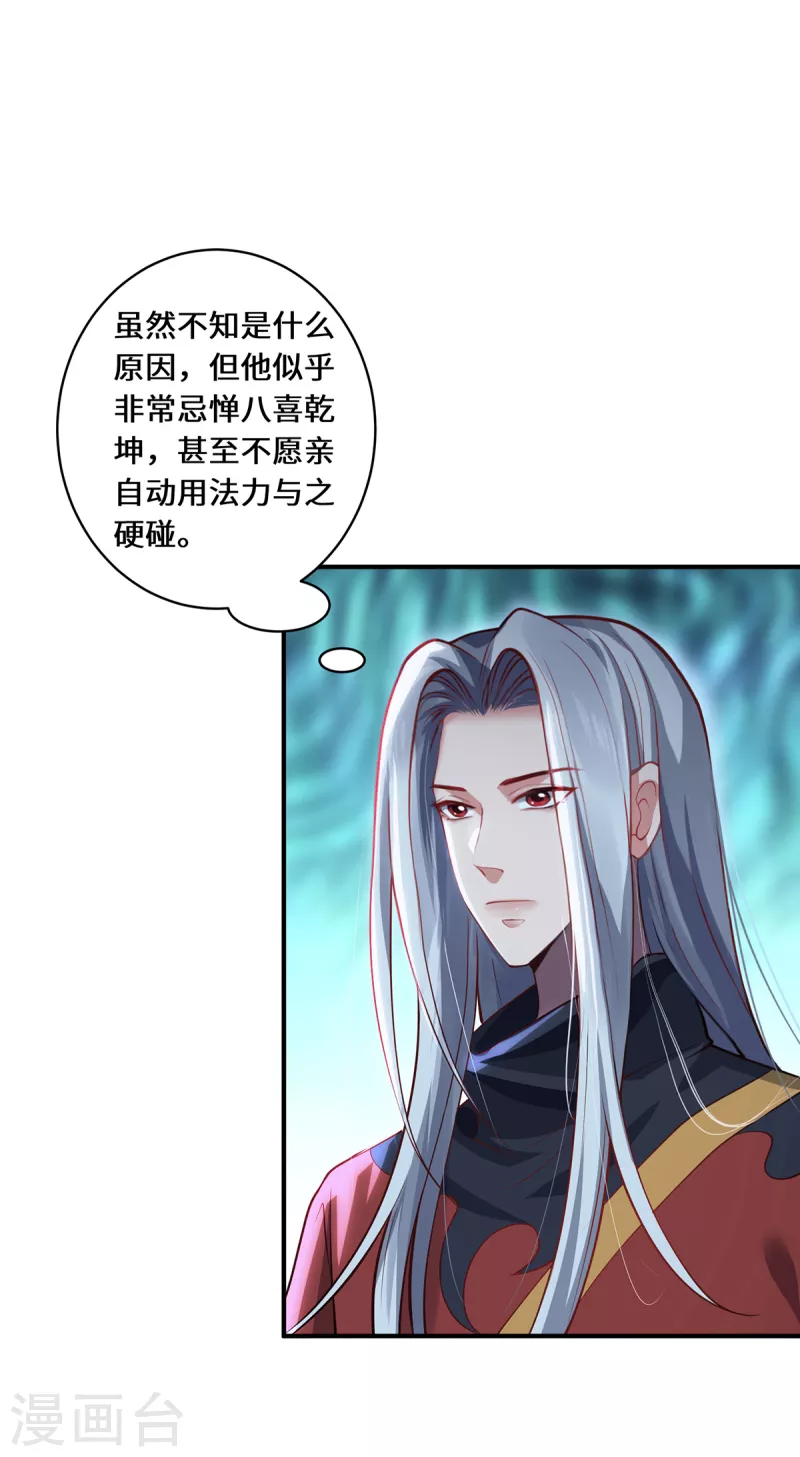 第72话 蹊跷-第75话