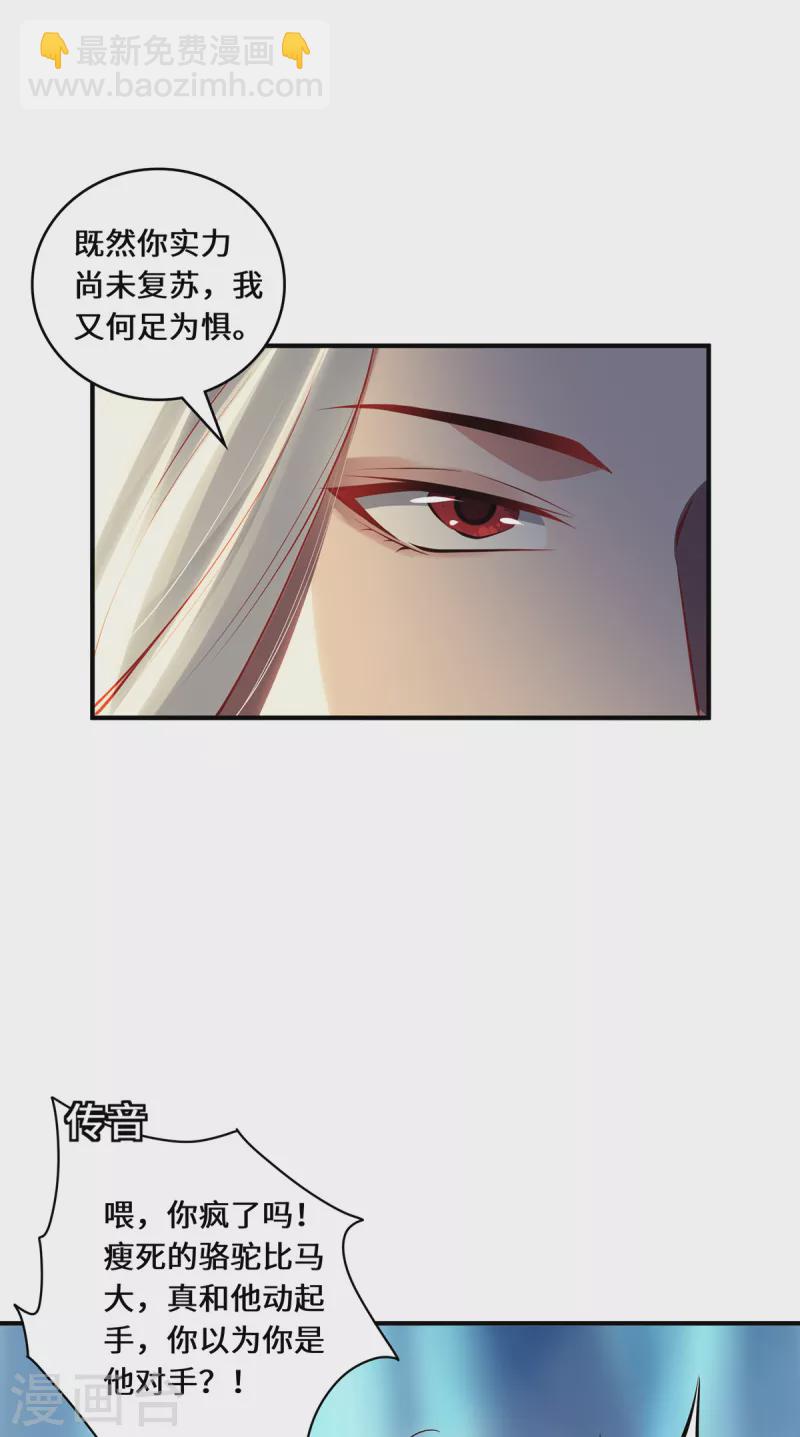 第72话 蹊跷-第75话