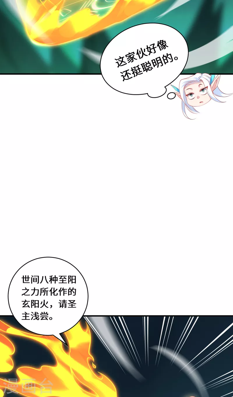 第72话 蹊跷-第75话