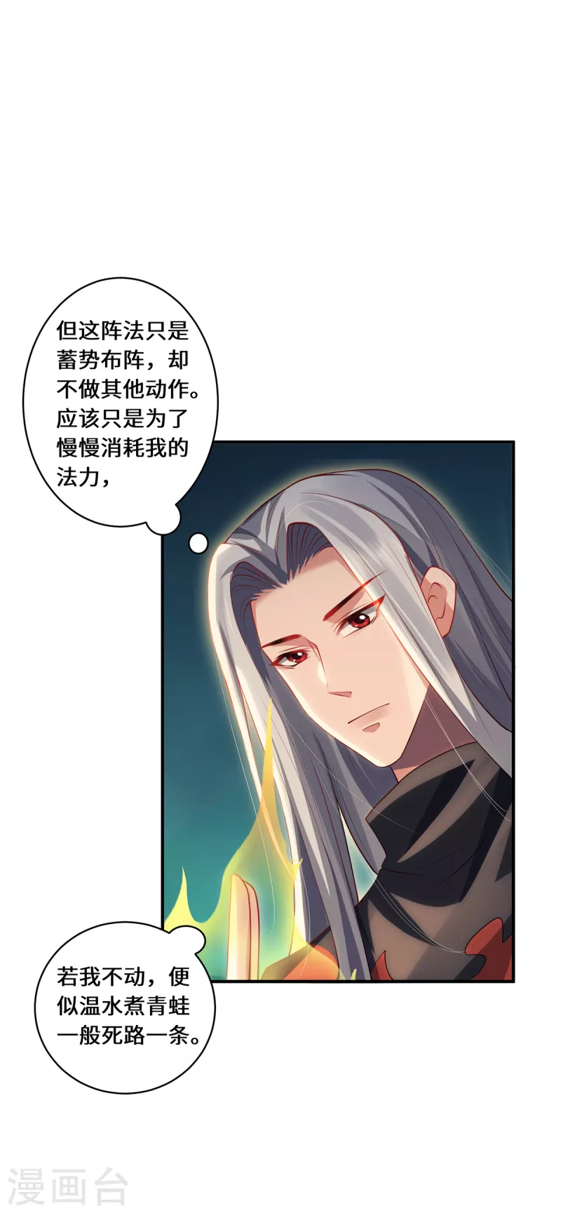 第72话 蹊跷-第75话