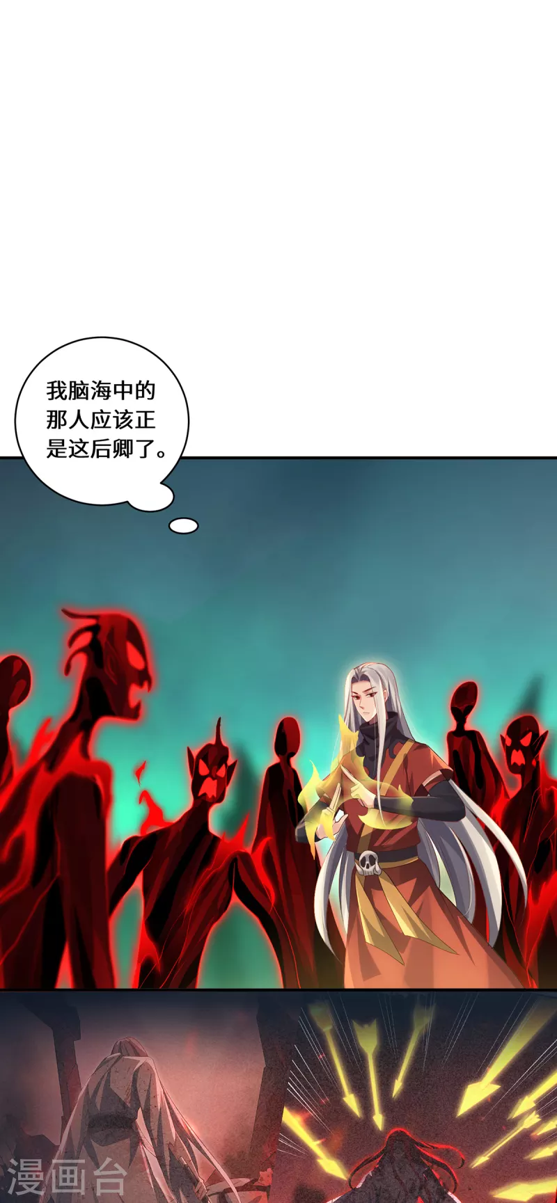 第72话 蹊跷-第75话