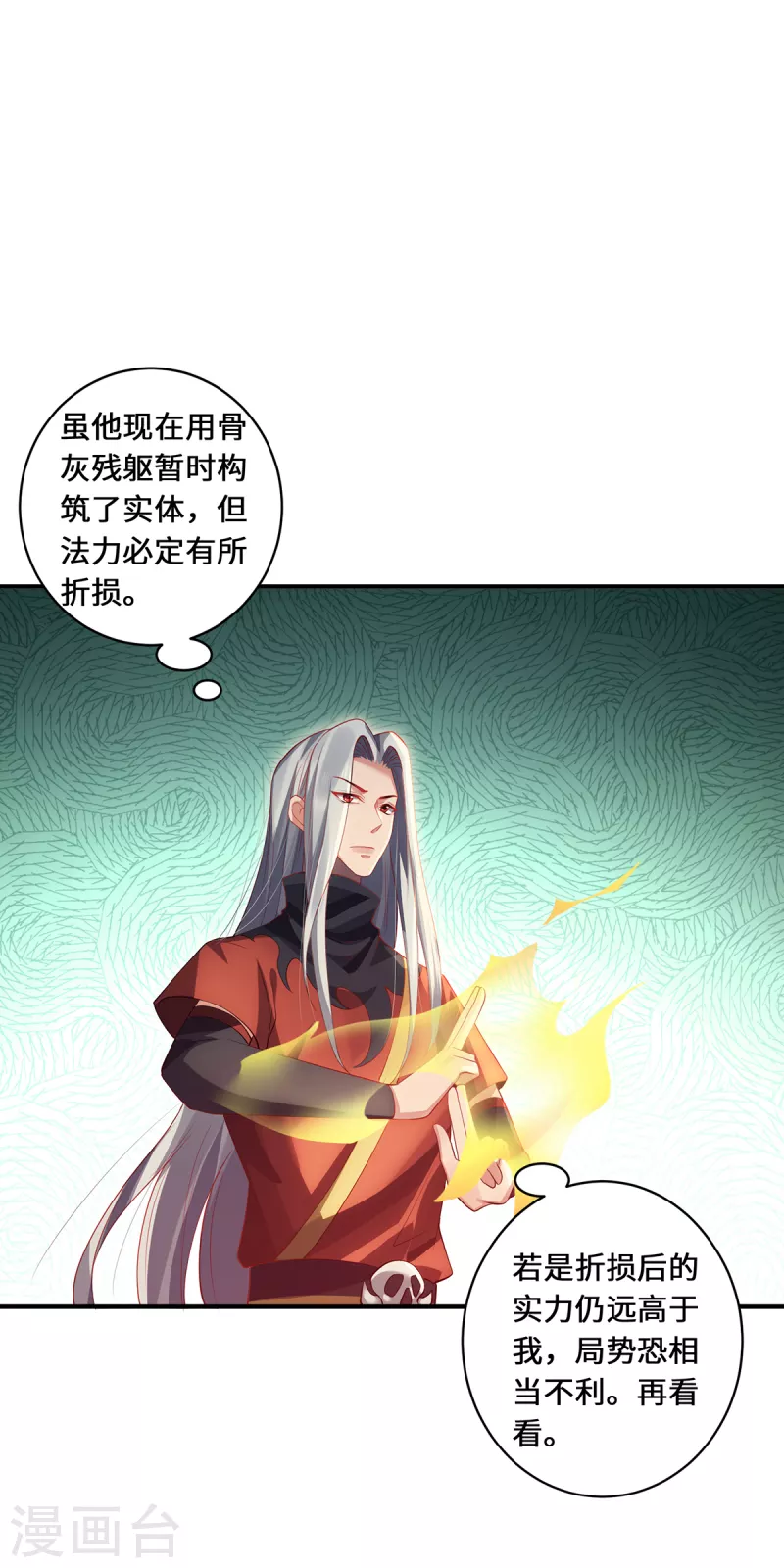 第72话 蹊跷-第75话