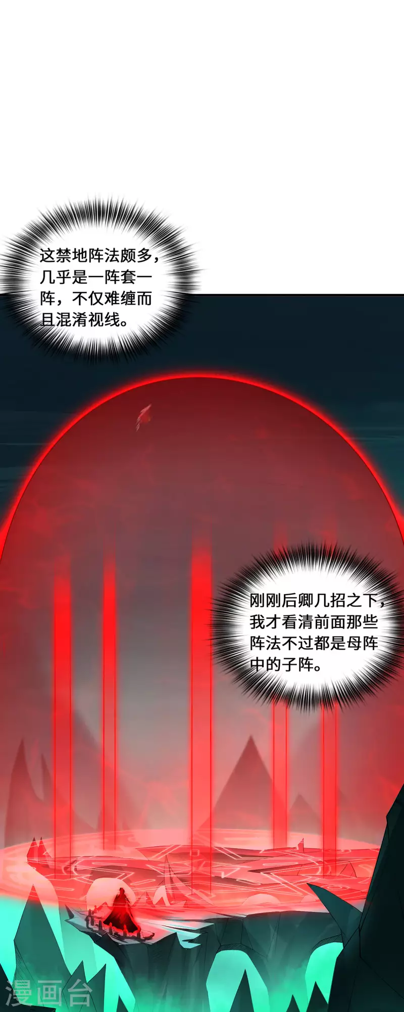 第74话 对峙-第77话