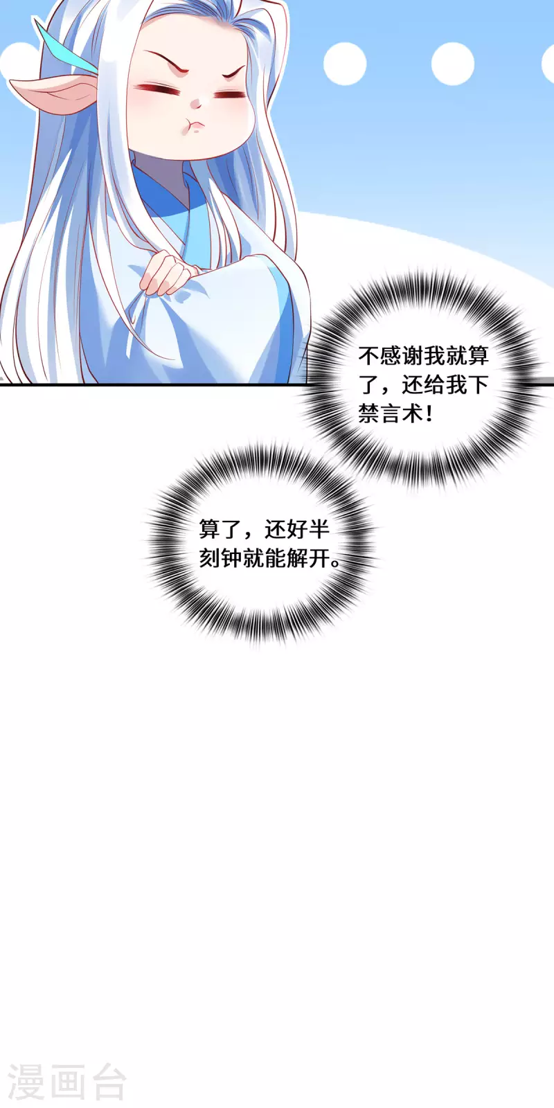 第76话 猜测-第79话