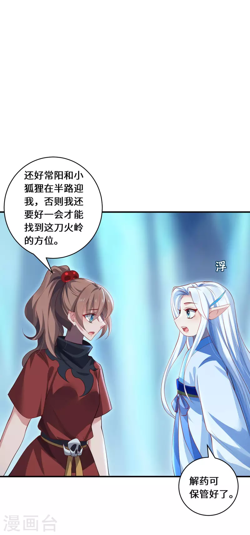 第76话 猜测-第79话