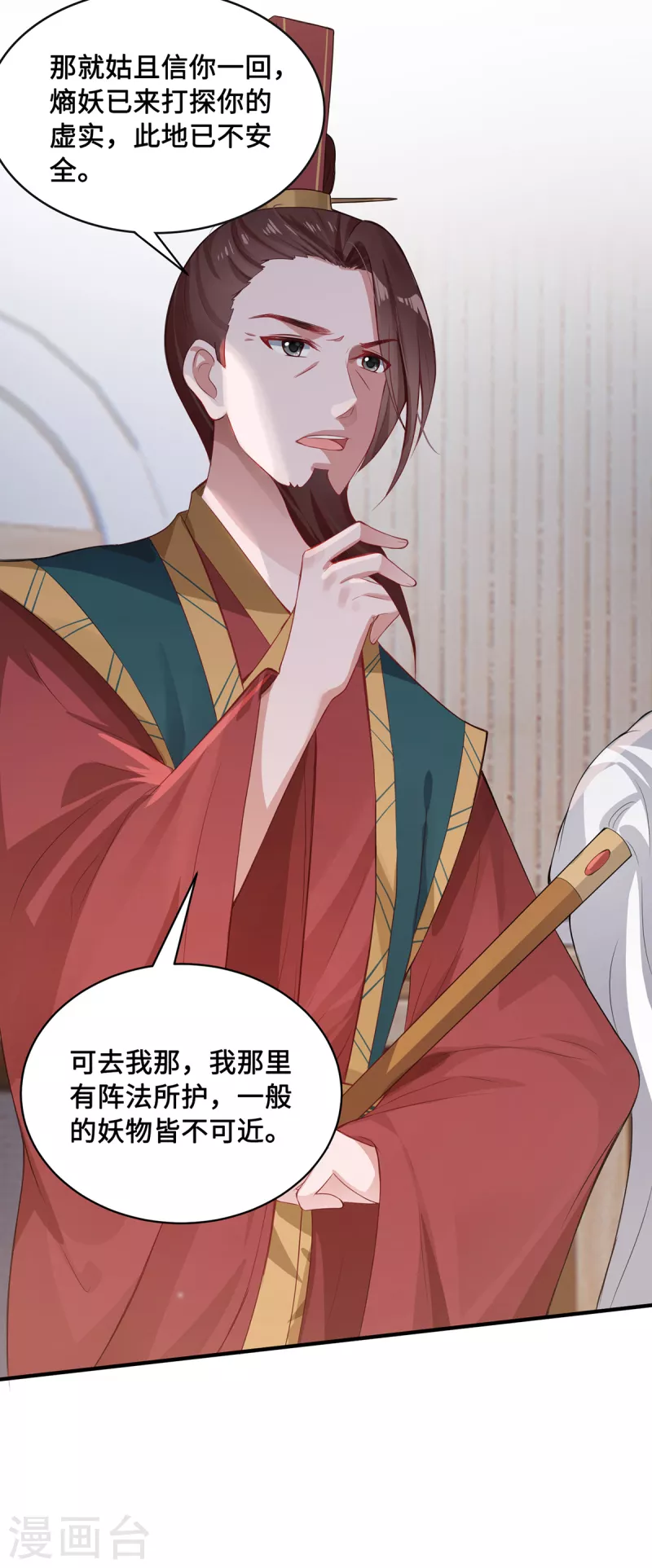 第7话 暗局的端倪(1/2)-第9话