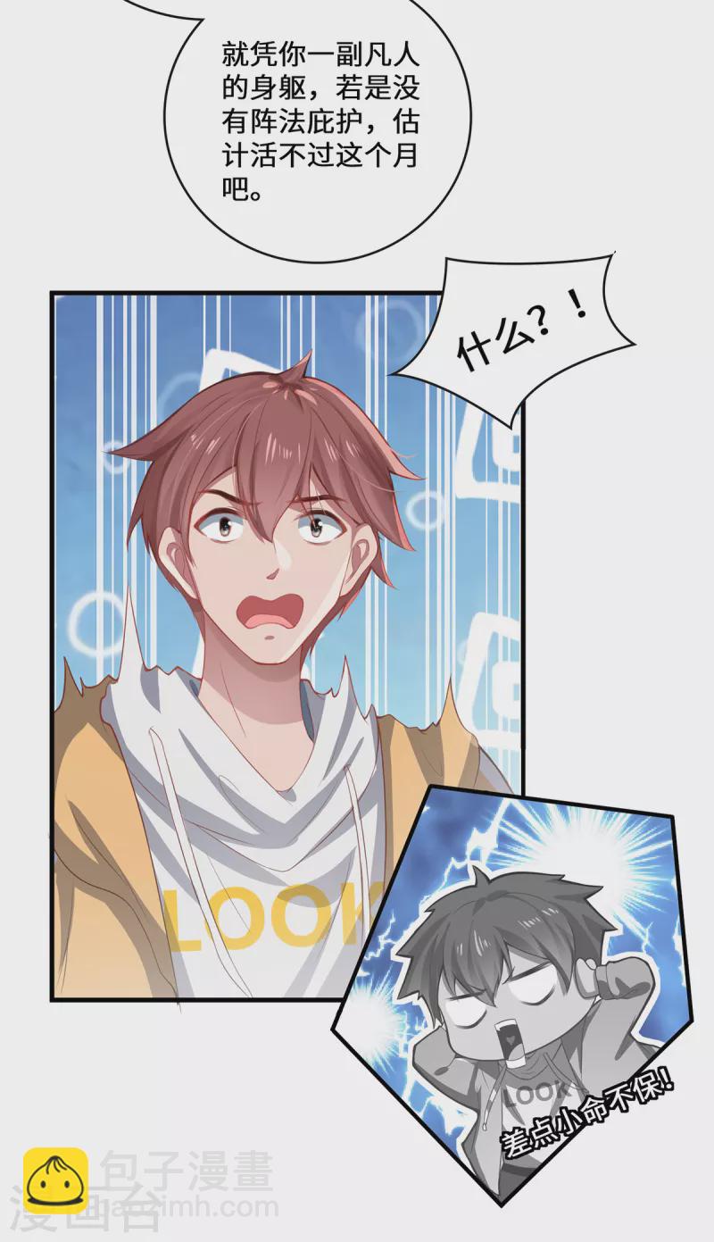 第7话 暗局的端倪(1/2)-第9话