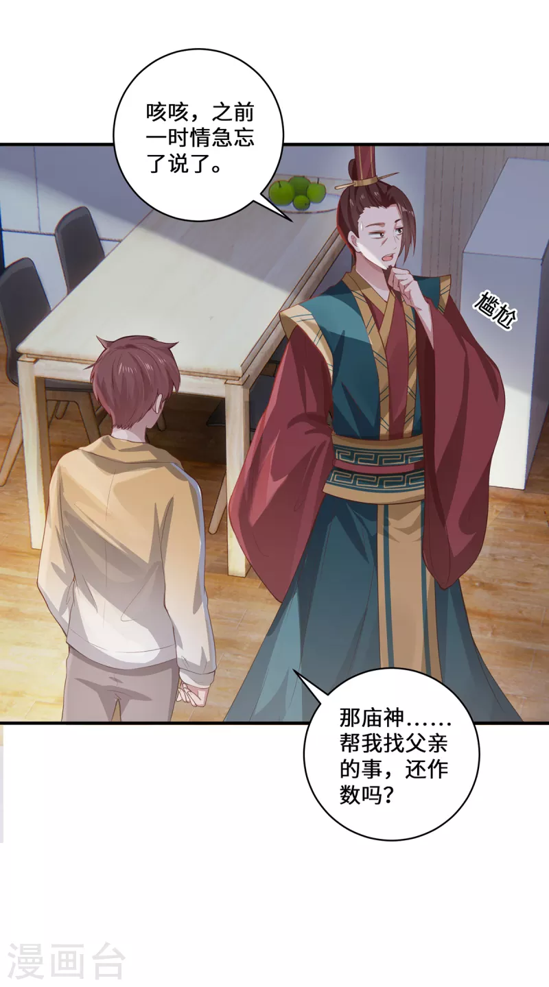 第7话 暗局的端倪(1/2)-第9话