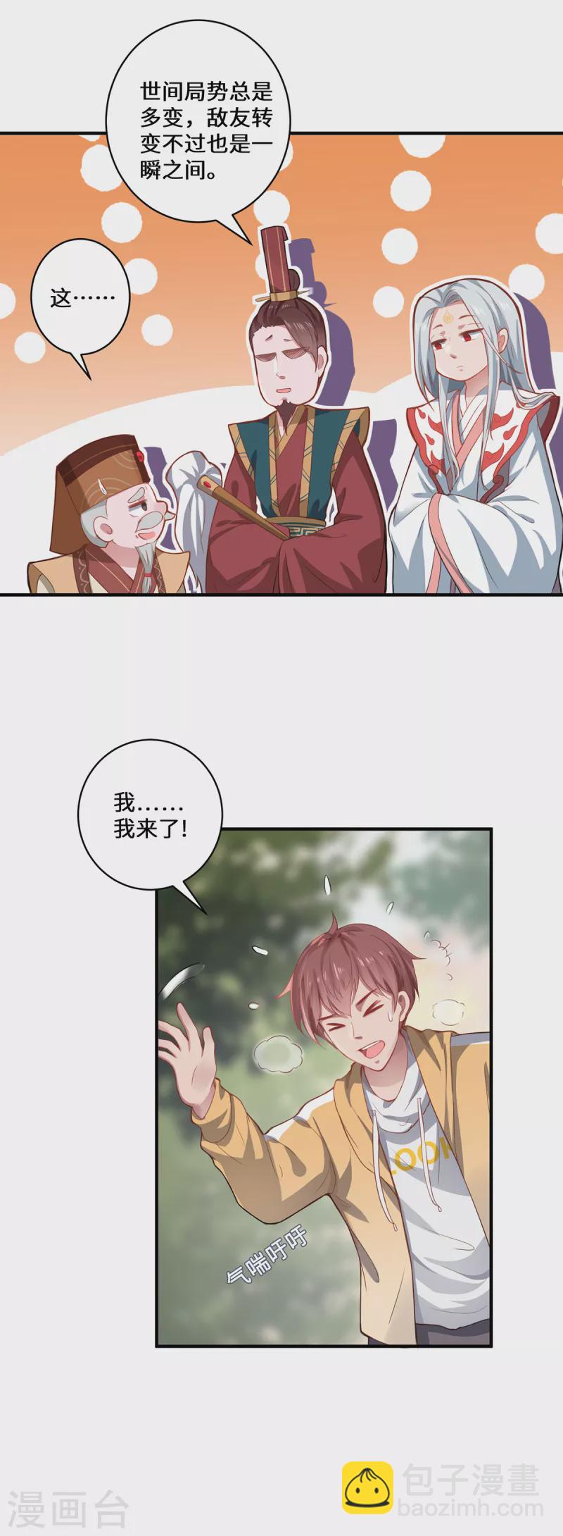 第7话 暗局的端倪(1/2)-第9话