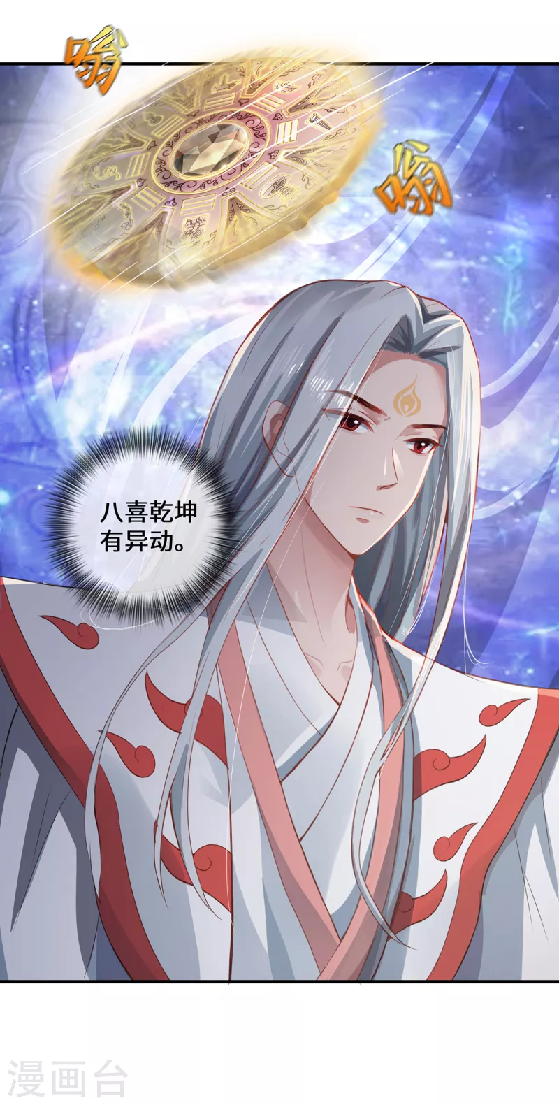 第7话 暗局的端倪(1/2)-第9话