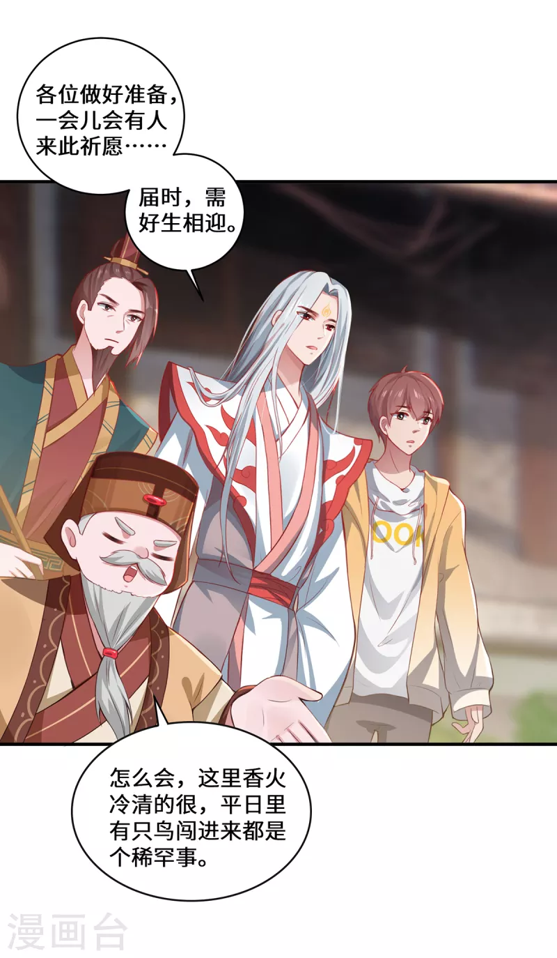 第7话 暗局的端倪(1/2)-第9话