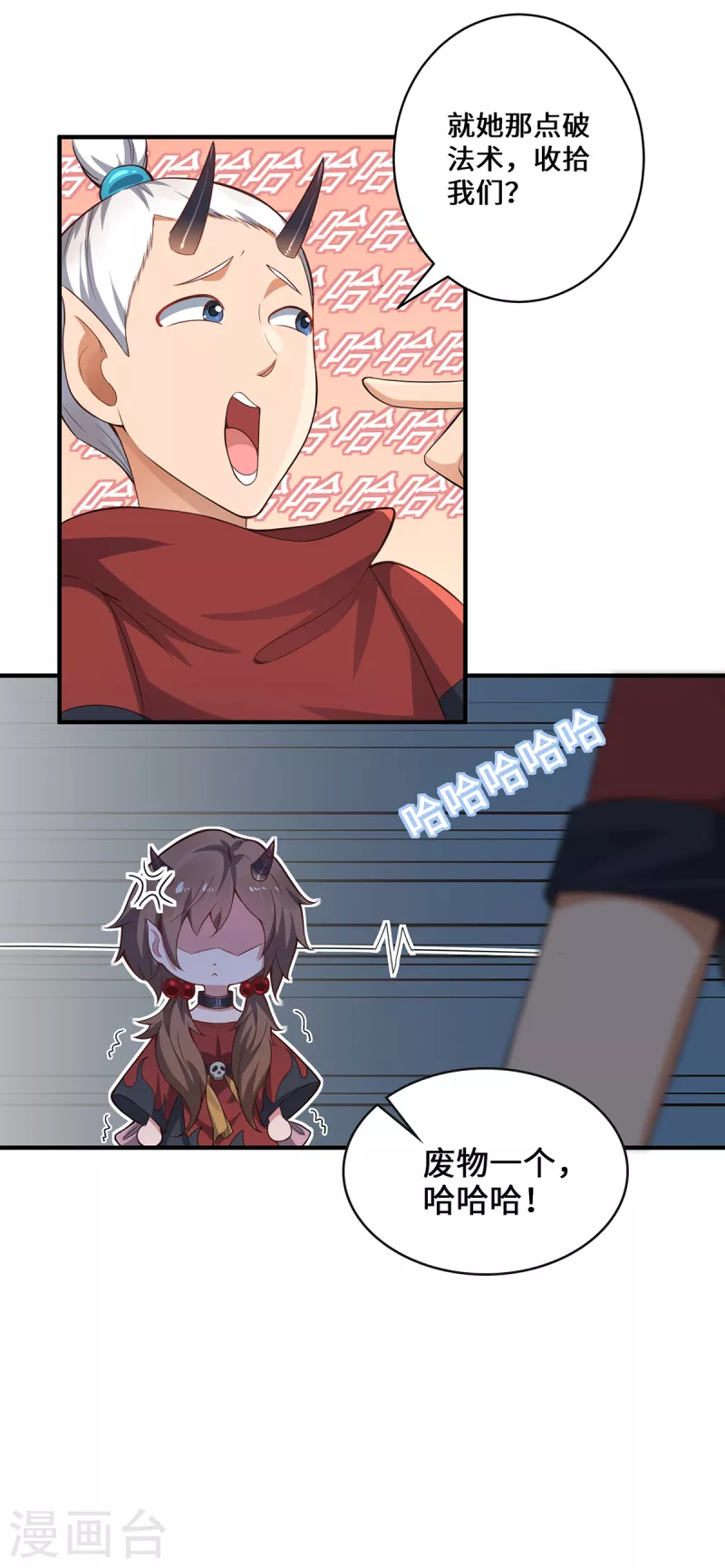 第7话 暗局的端倪(1/2)-第9话