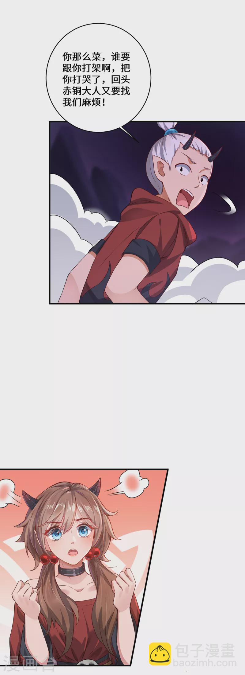 第7话 暗局的端倪(1/2)-第9话