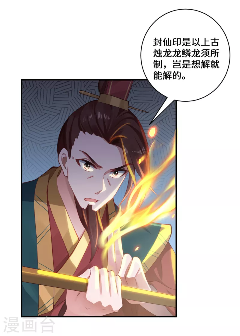 第7话 暗局的端倪(1/2)-第9话