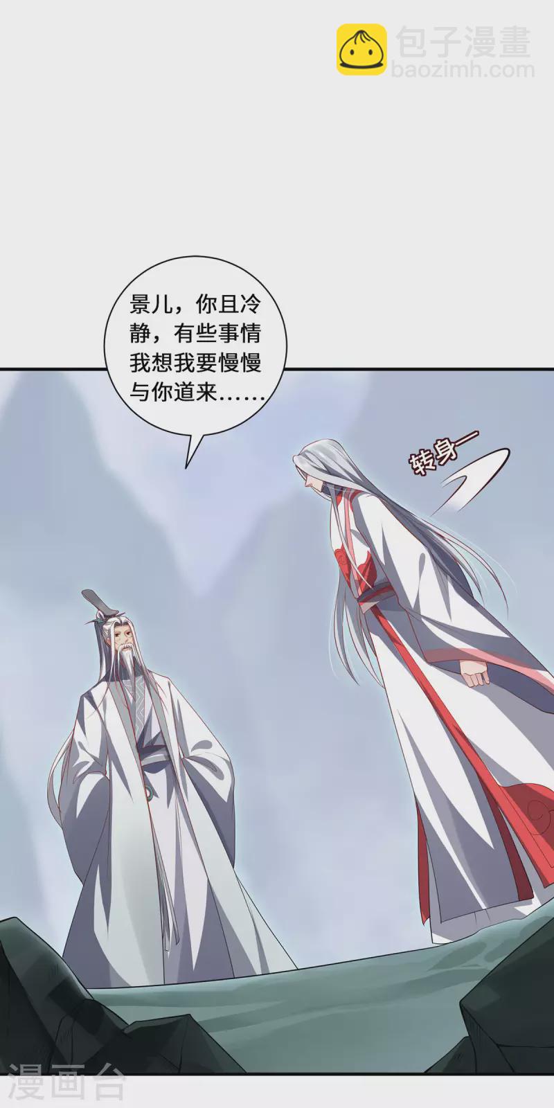 第78话 执念至此-第81话