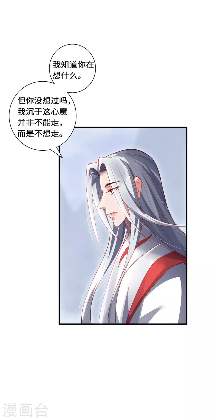 第78话 执念至此-第81话