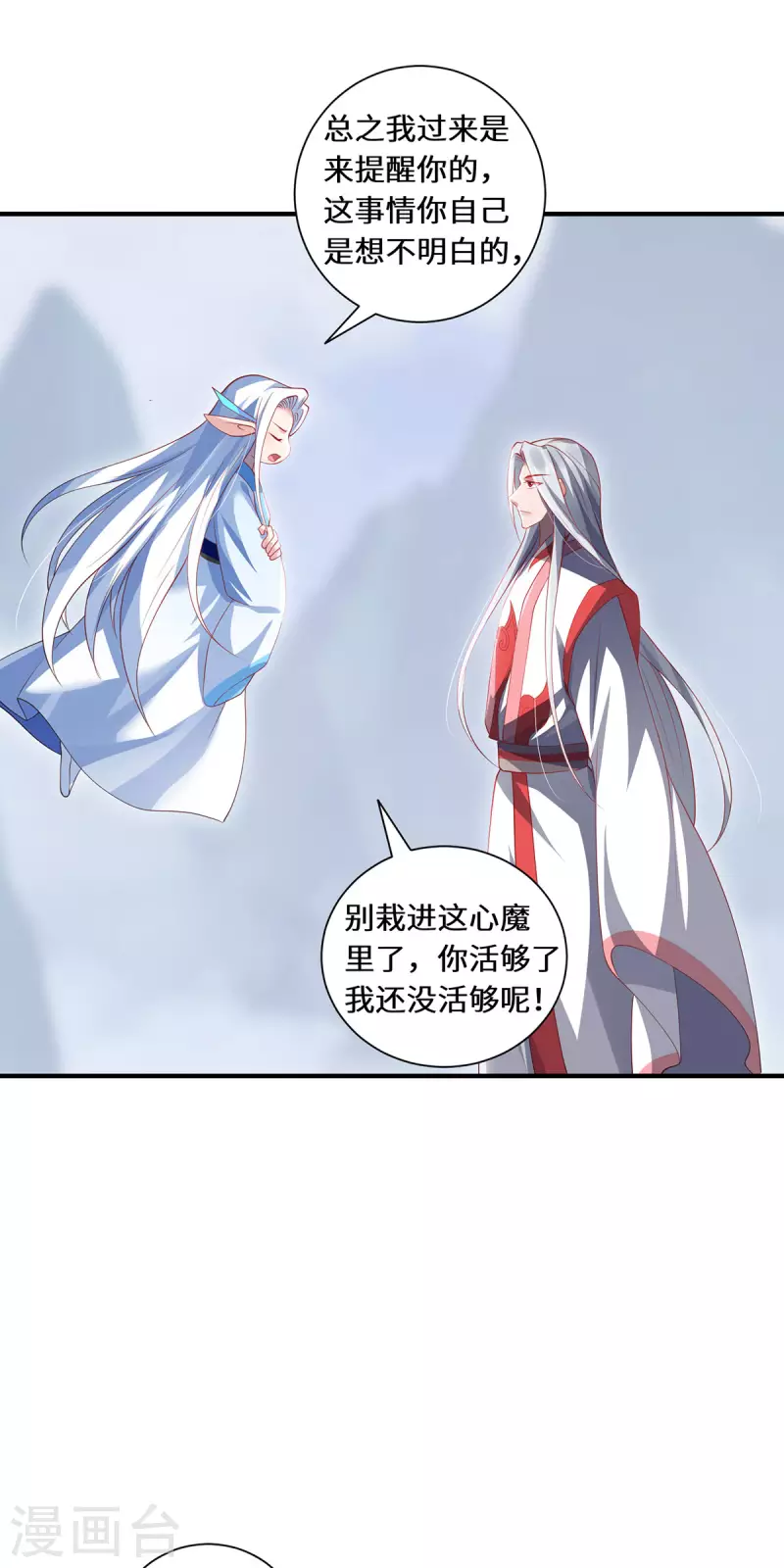 第78话 执念至此-第81话