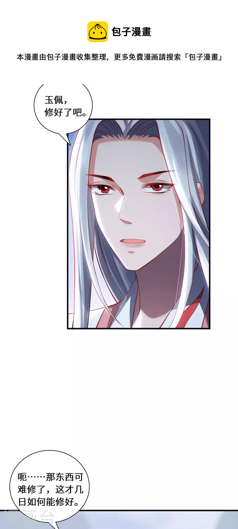 第78话 执念至此-第81话