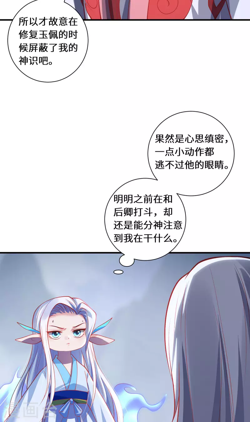 第78话 执念至此-第81话