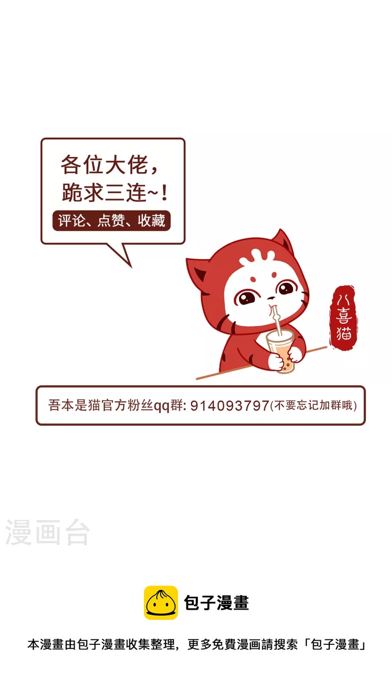 第78话 执念至此-第81话