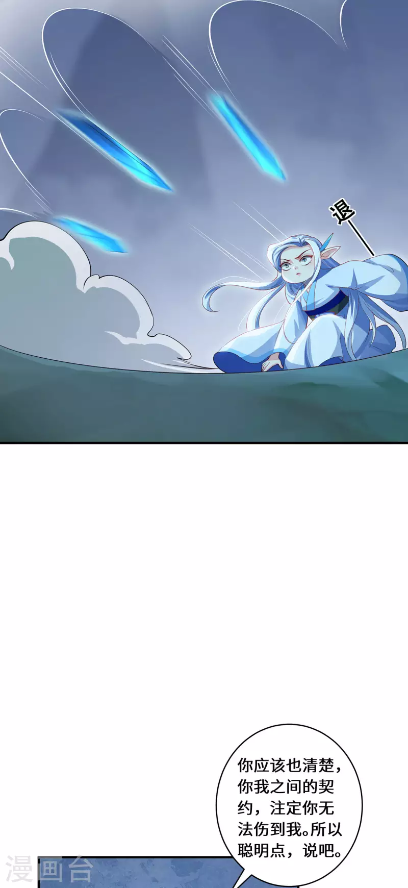 第80话 上古轶事-第83话