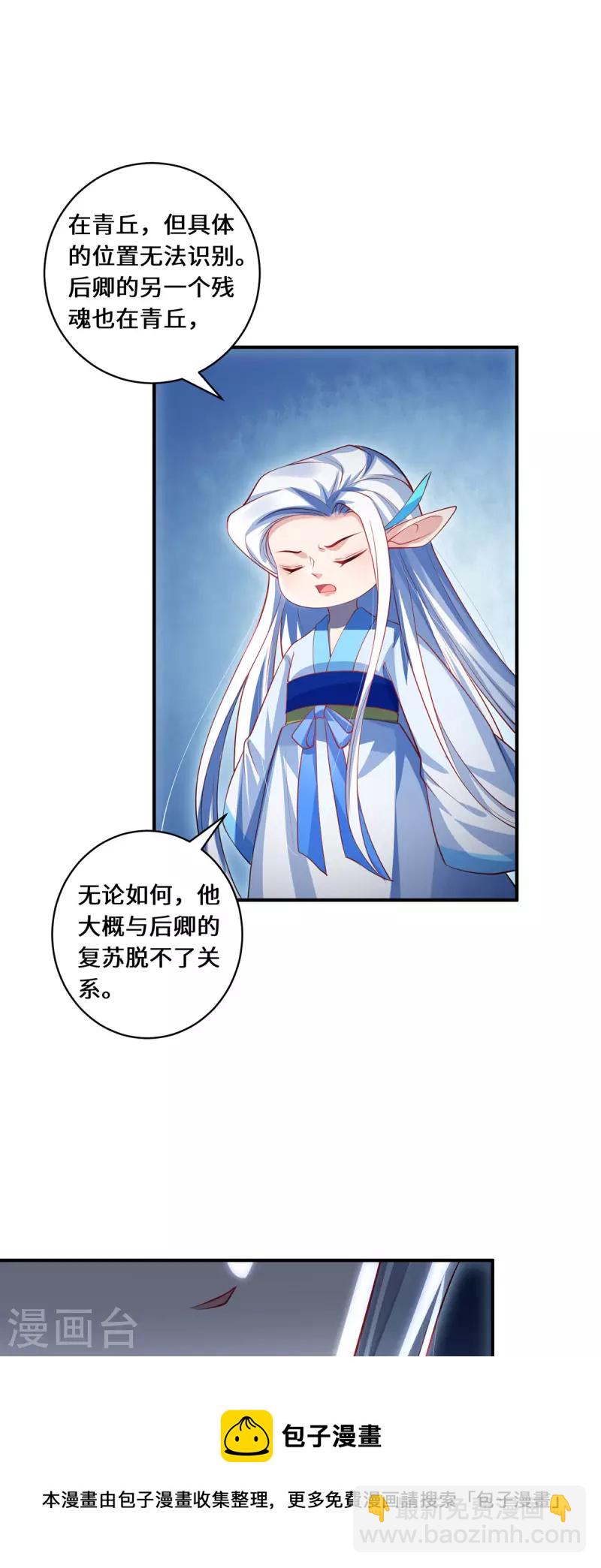 第80话 上古轶事-第83话