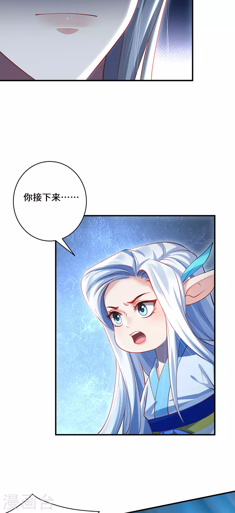 第80话 上古轶事-第83话